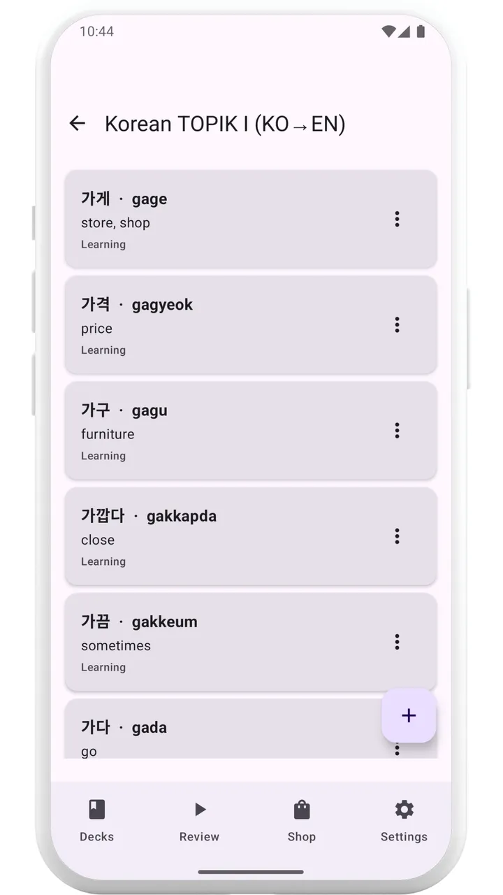 StudyMap Flashcards vocabulary list stored on the device